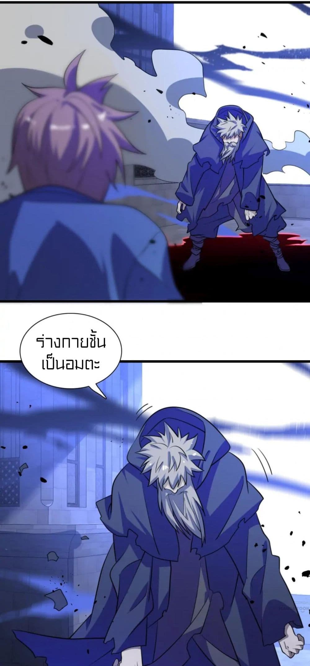 Rebirth of Legendary Doctor ตอนที่ 67 (14)