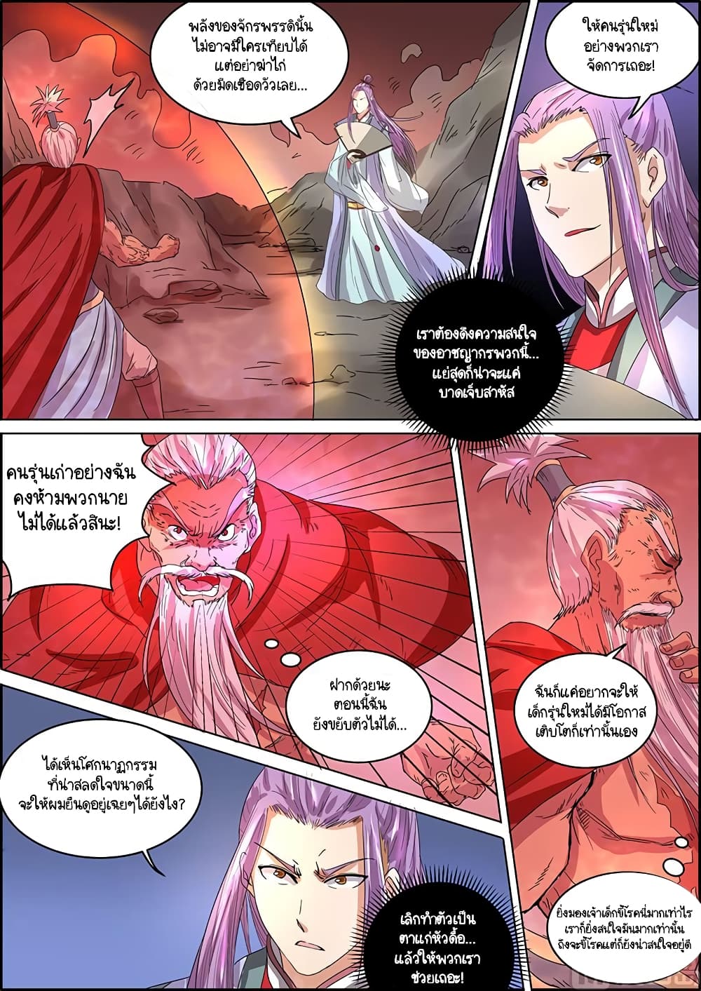 Spirit World King 37 05