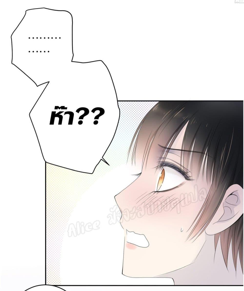 Reversal relationship สัมพันธ์ยูเทิร์น ตอนที่ 1 (18)