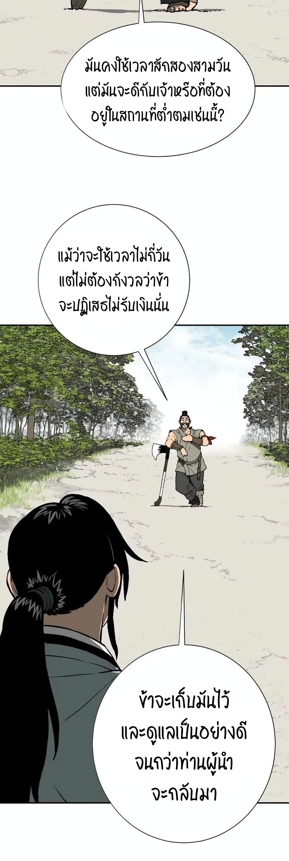Tales of A Shinning Sword à¸•à¸­à¸™à¸—à¸µà¹ˆ 20 (18)