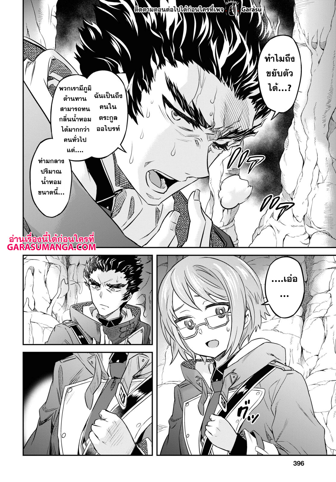 Nanatsu no Maken ga Shihai suru 38 14