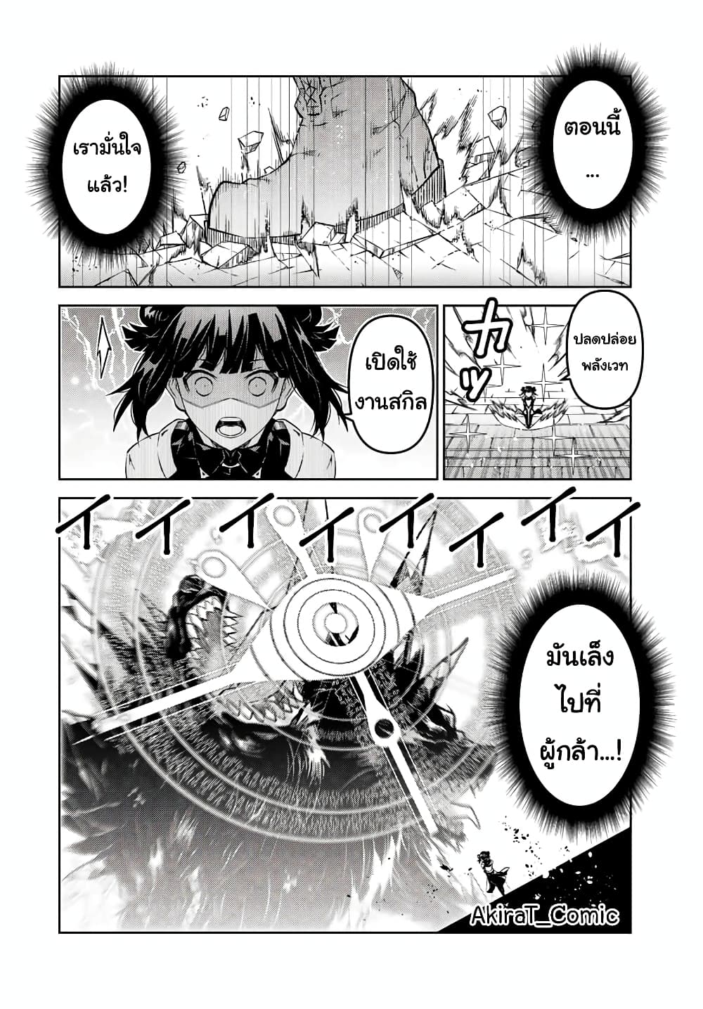 The Weakest Occupation “Blacksmith”, but It’s Actually the Strongest ตอนที่ 113 (9)
