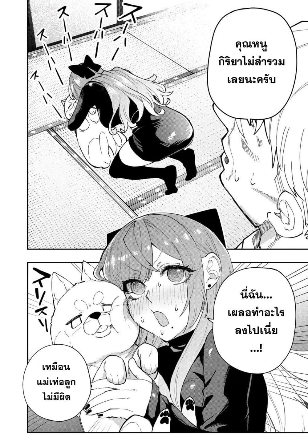 Yankee Koukou ni Ojou sama 21.5 5