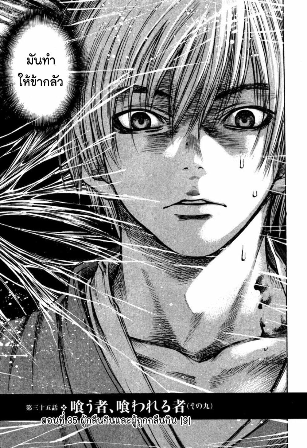 Ateya no Tsubaki 35 03