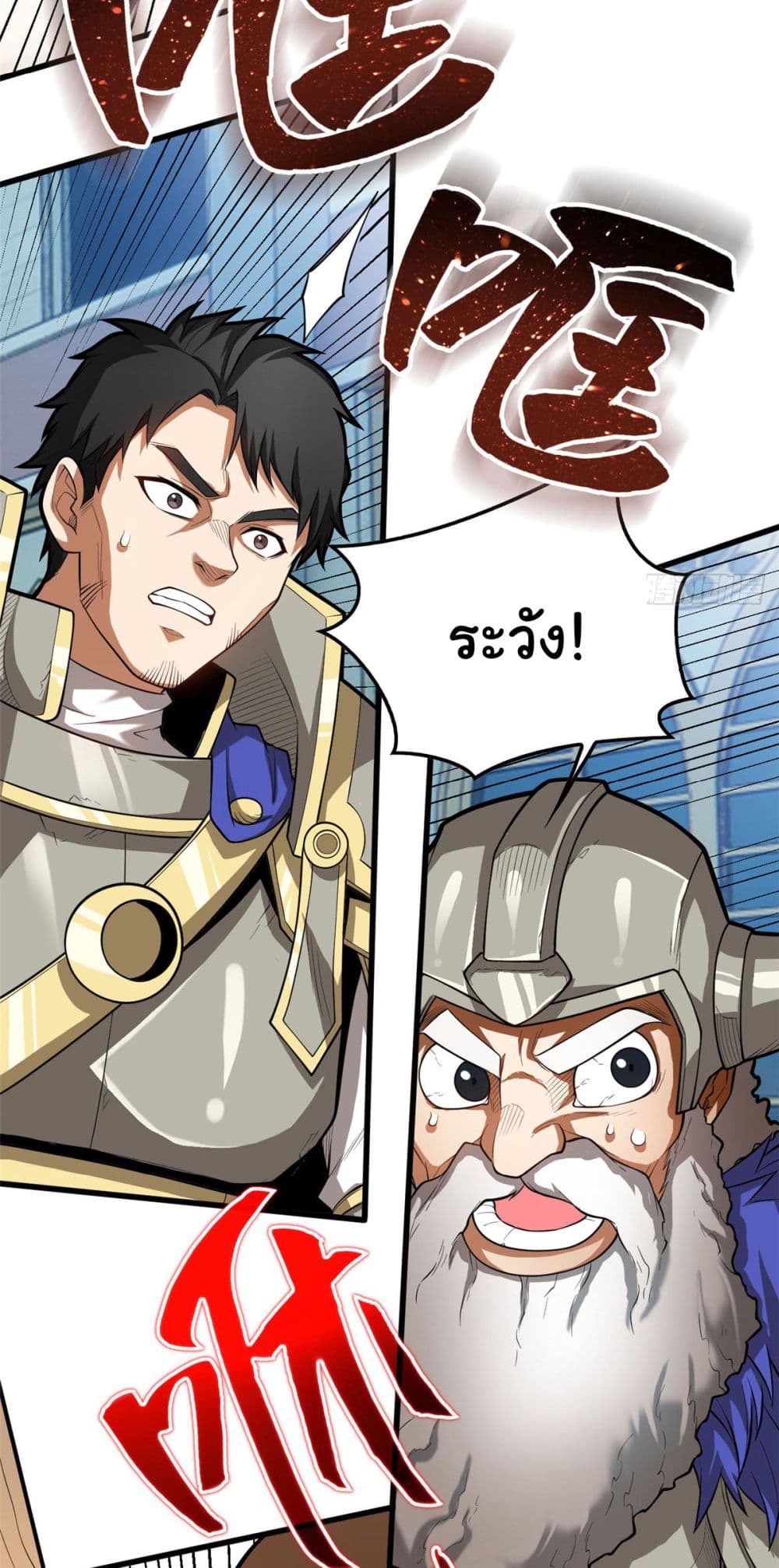 My Dragon Systemตอนที่ 13 (37)