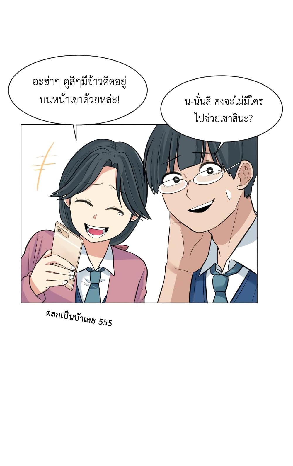 GoodBad Fortune 2 (59)