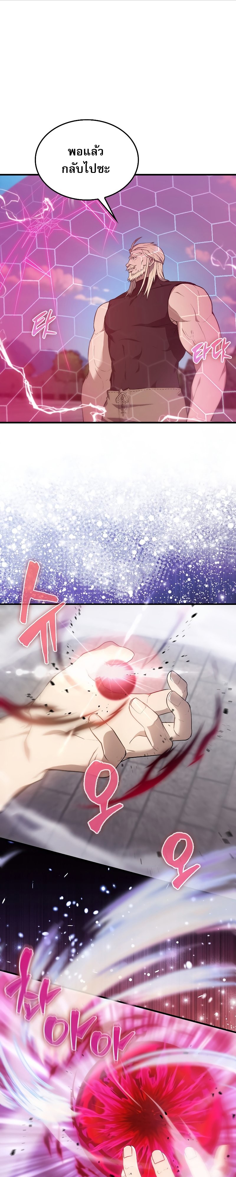 The Extra is Too Strong 6 09