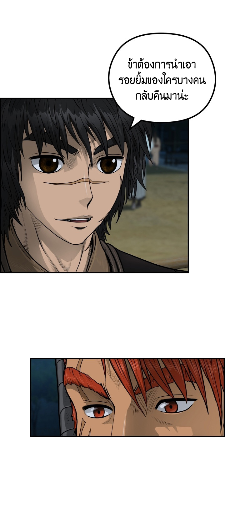 Blade of Winds and Thunders 49 (54)