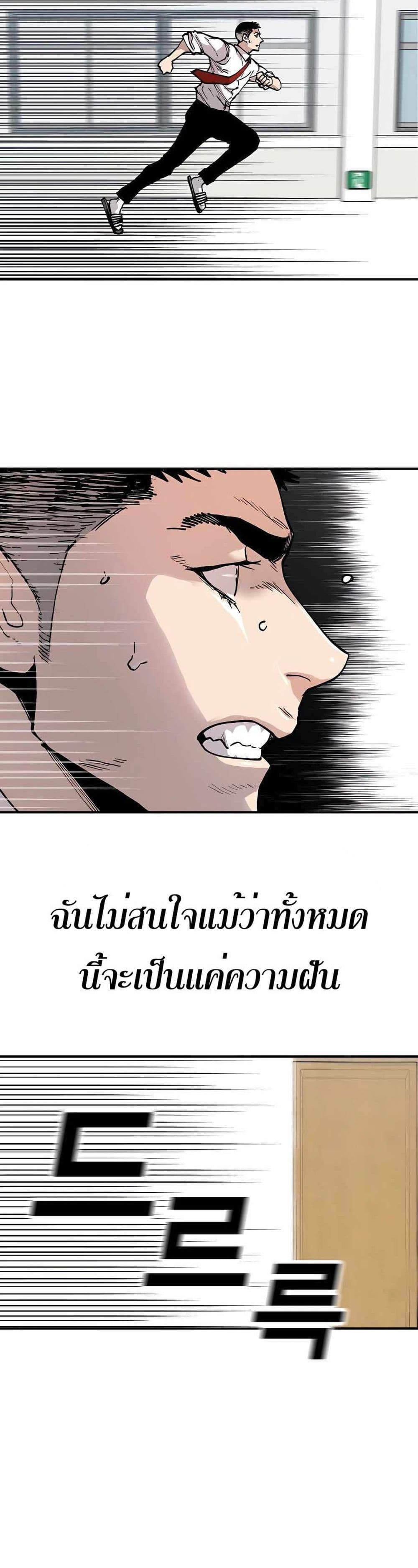 Boss Returns ตอนที่ 1 (40)