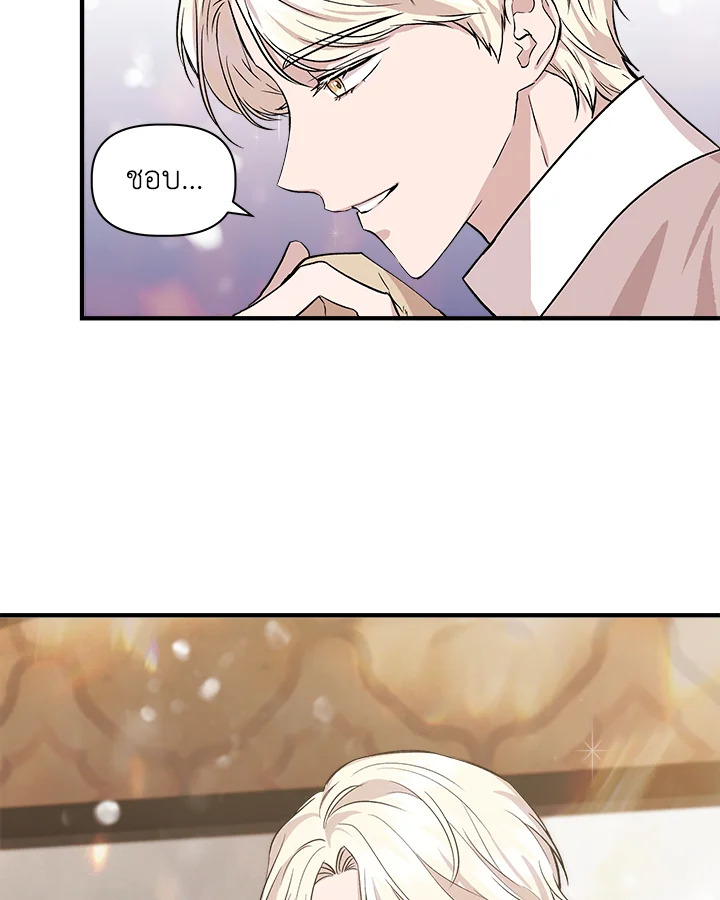 Cinderella Wasn’t Me 27 74