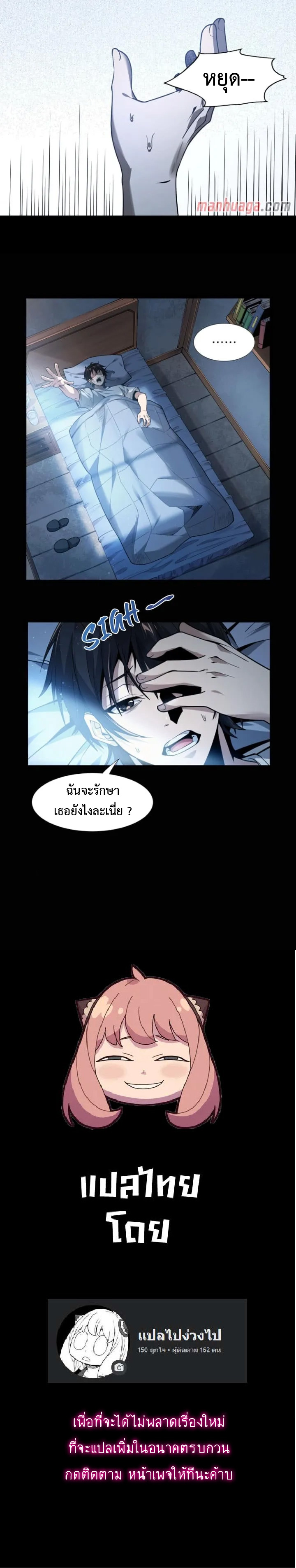 I Learn to Kill Gods in an Asylum 6 (4)