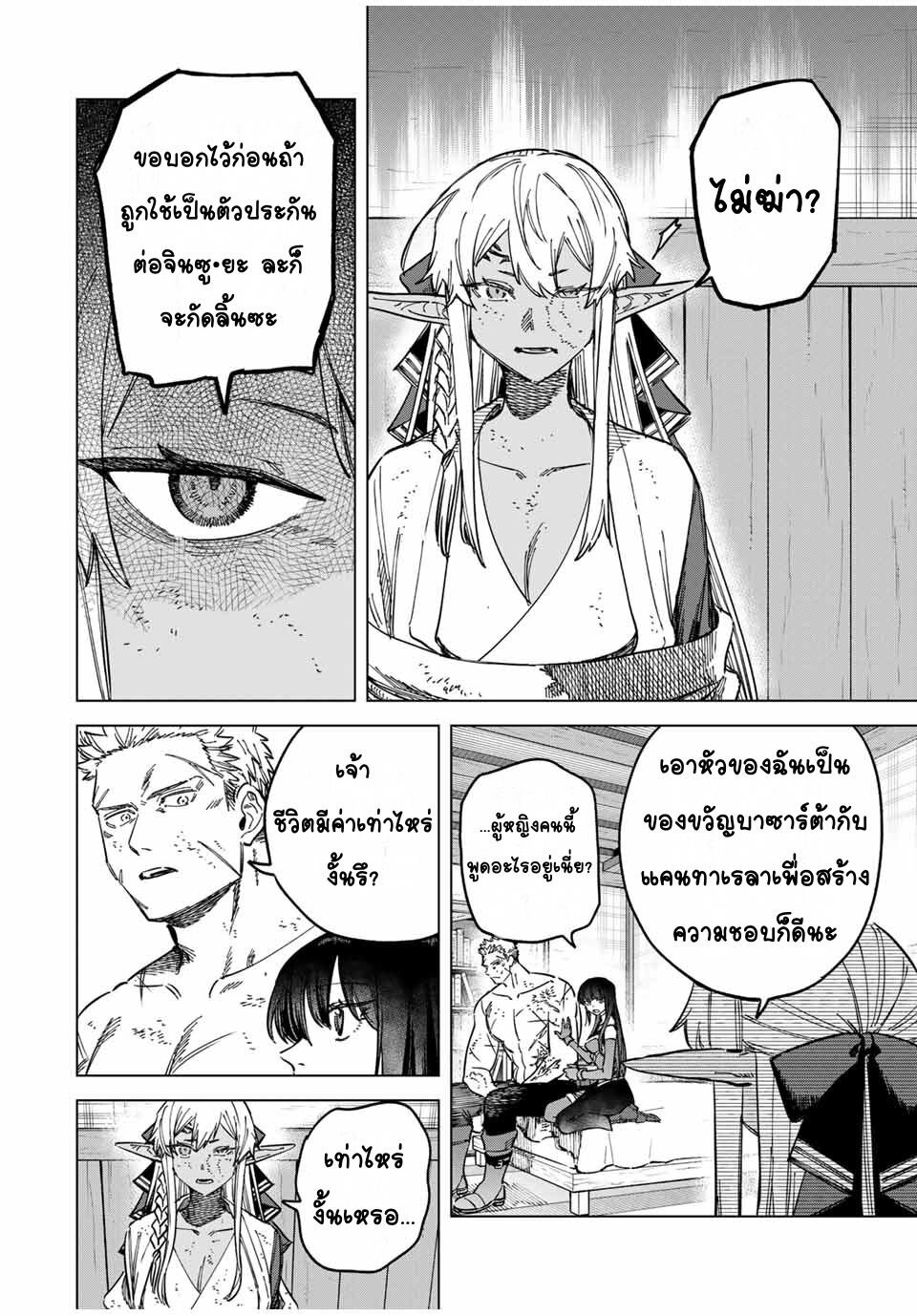 Majo to Youhei 14 10