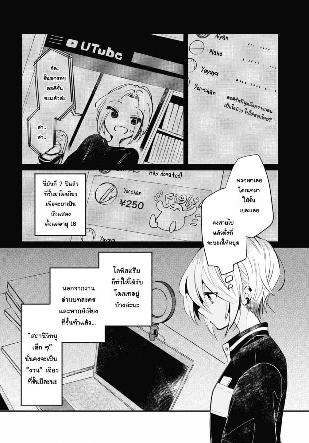 Summer, Lemon, and Overlay ตอนที่ 1 (4)
