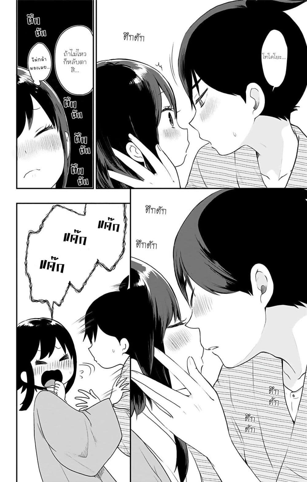 Shouwa Otome Otogibanashi เรื่องเล่าของสาวน้อย ยุคโชวะ ตอนที่ 25 (16)