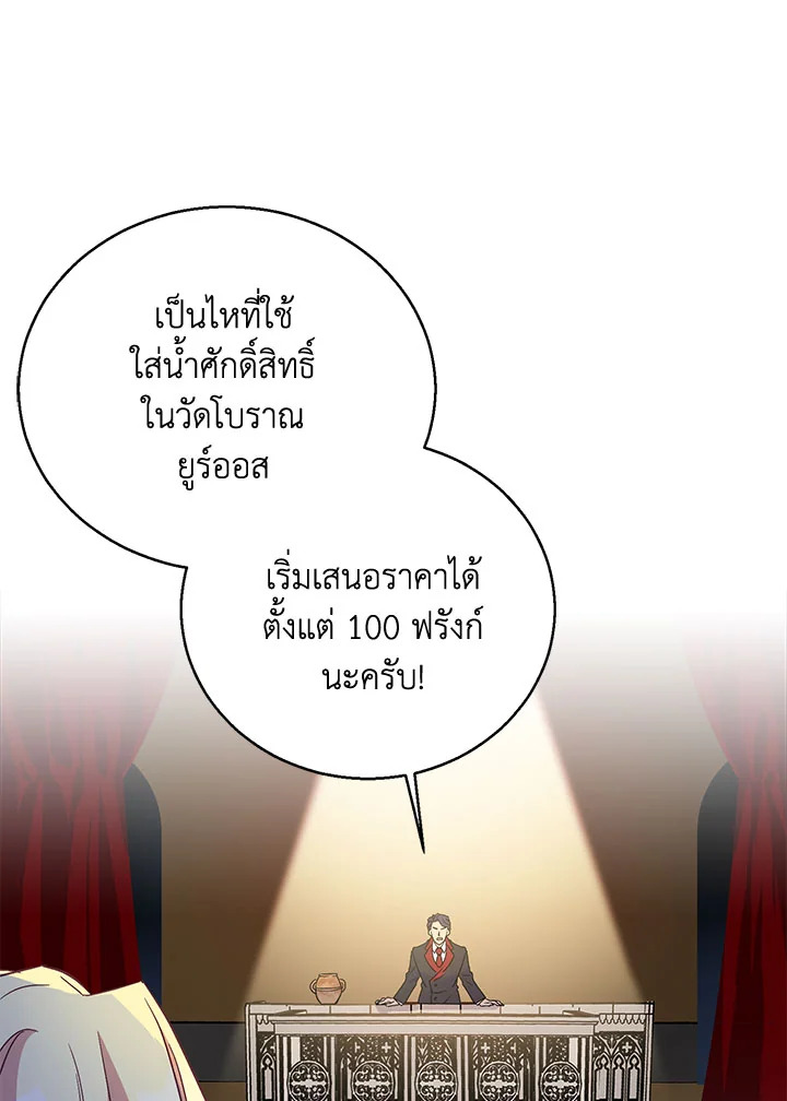 The Beloved Fake Saint 11 02