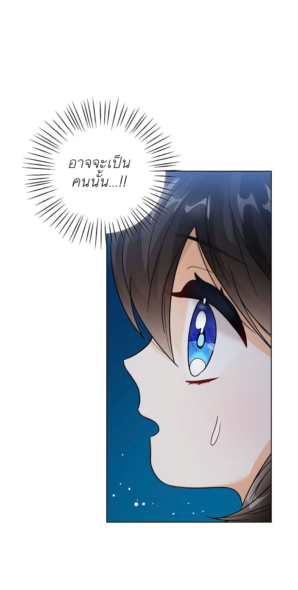 The Baby Princess Can See Status Windows ตอนที่ 7 (70)