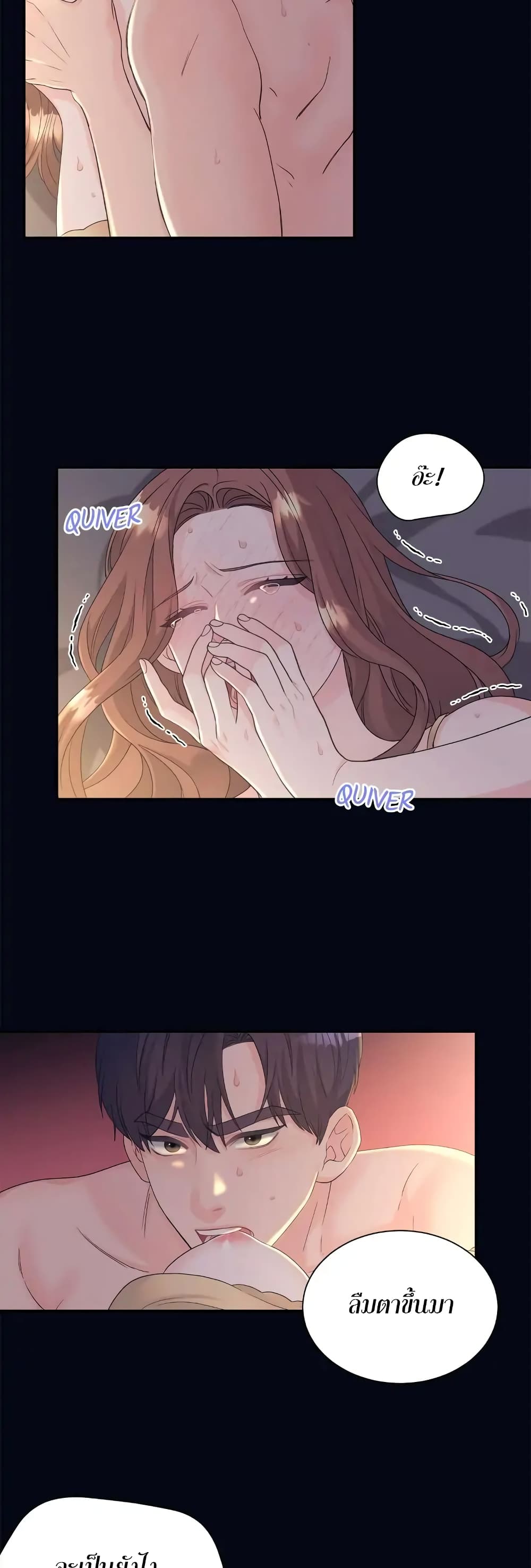Fake Wife ตอนที่ 7 (27)