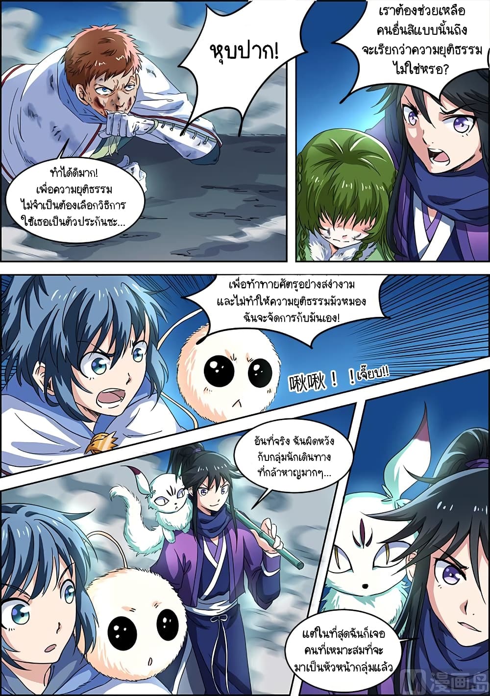 Spirit World King 25 2