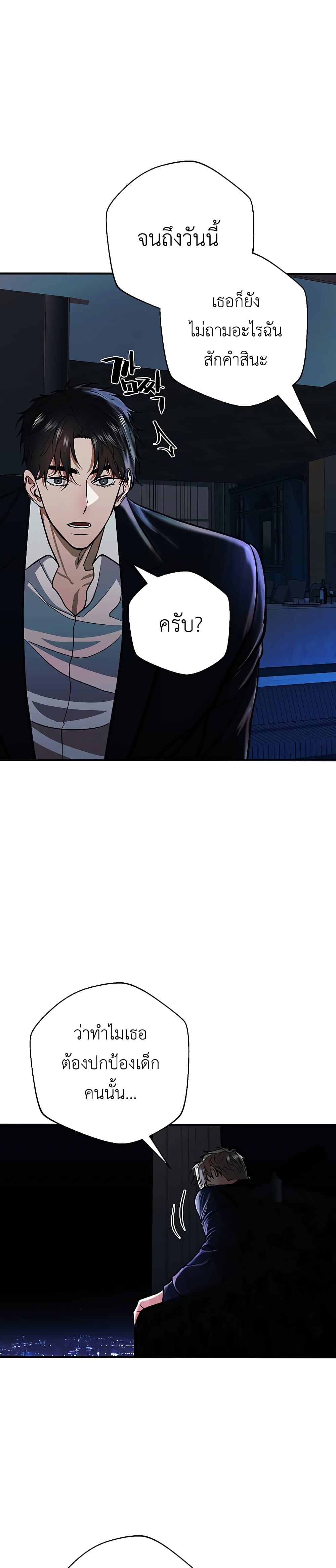 The Wish of a Gangster ตอนที่ 3 (46)
