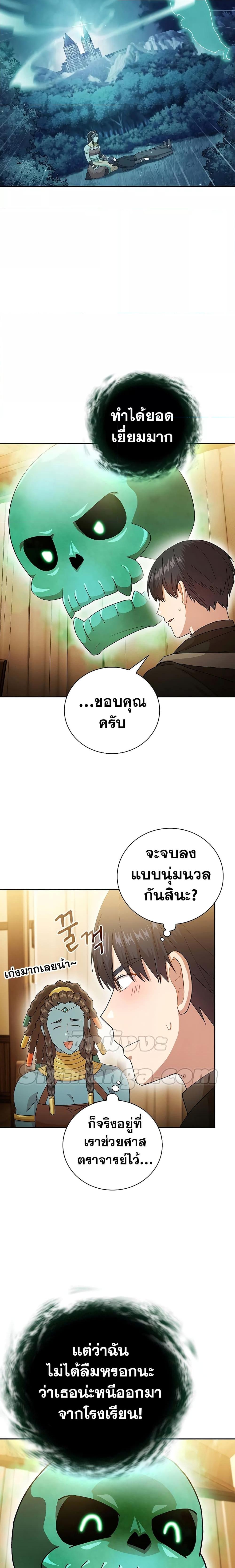 Life of a Magic Academy Mage 46 08