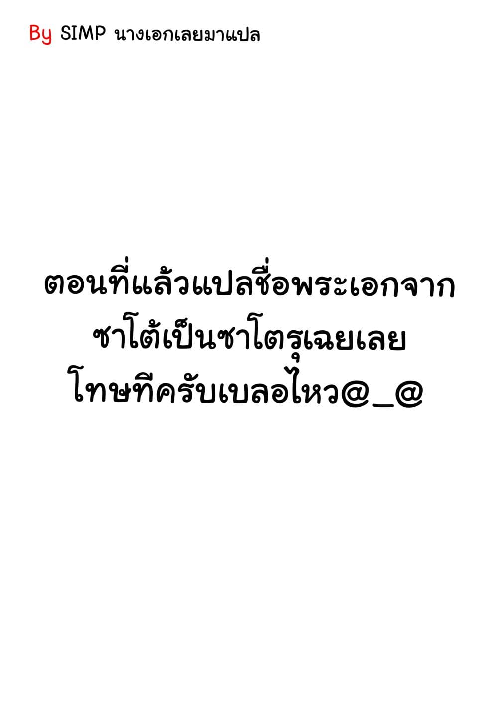 Smiley ตอนที่ 5 (1)