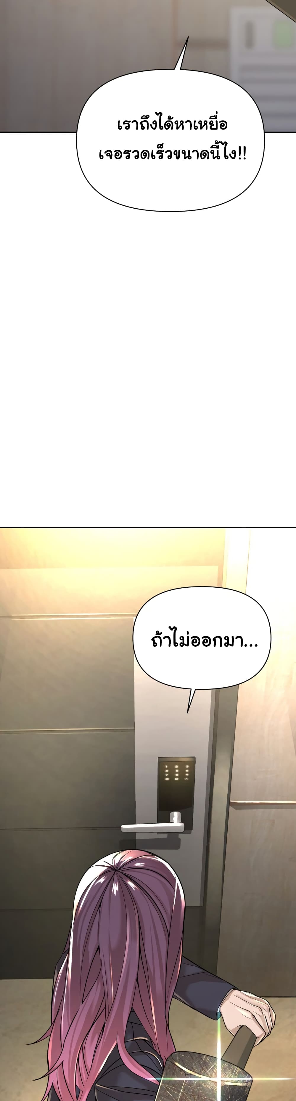 HellCraft ตอนที่ 8 (32)