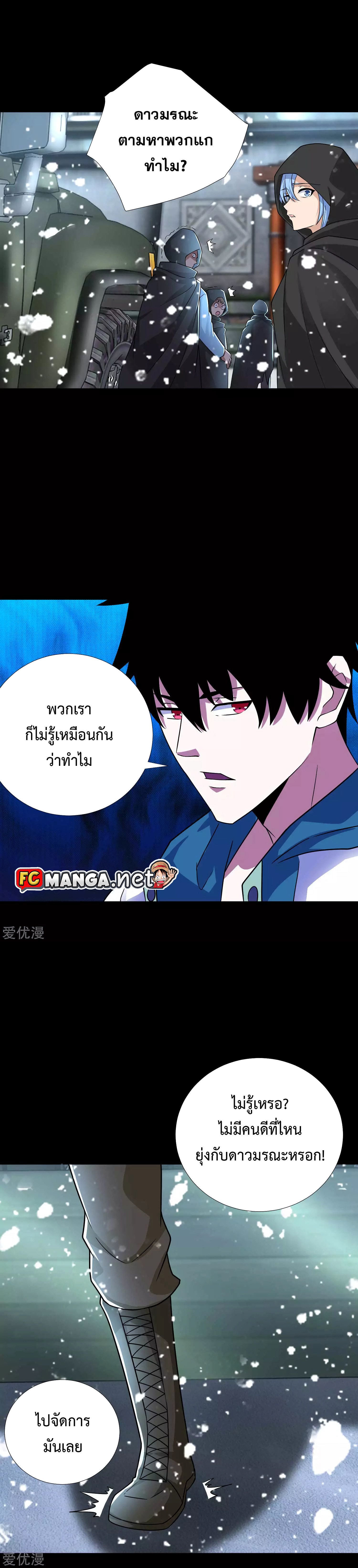 The King of Doom 195 (2)