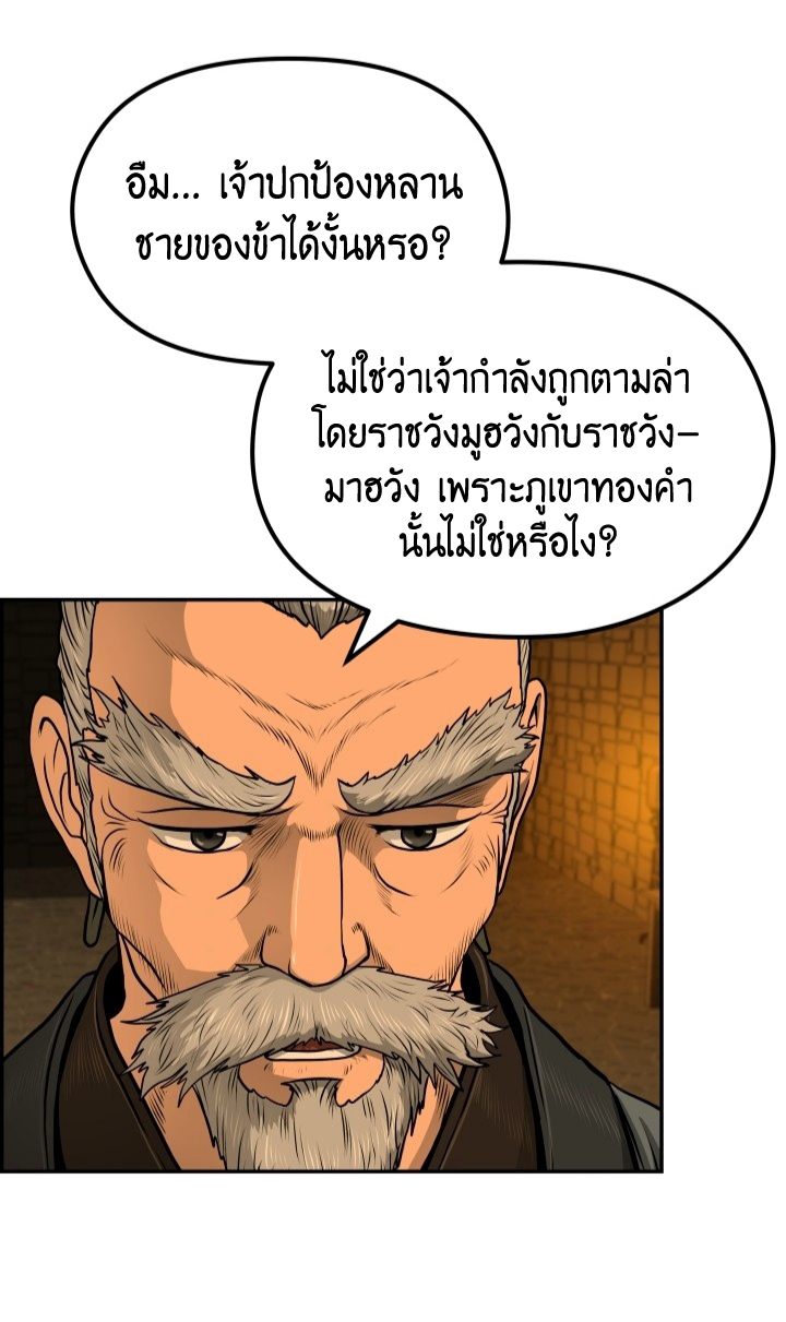 Blade of Winds and Thunders 33 (46)