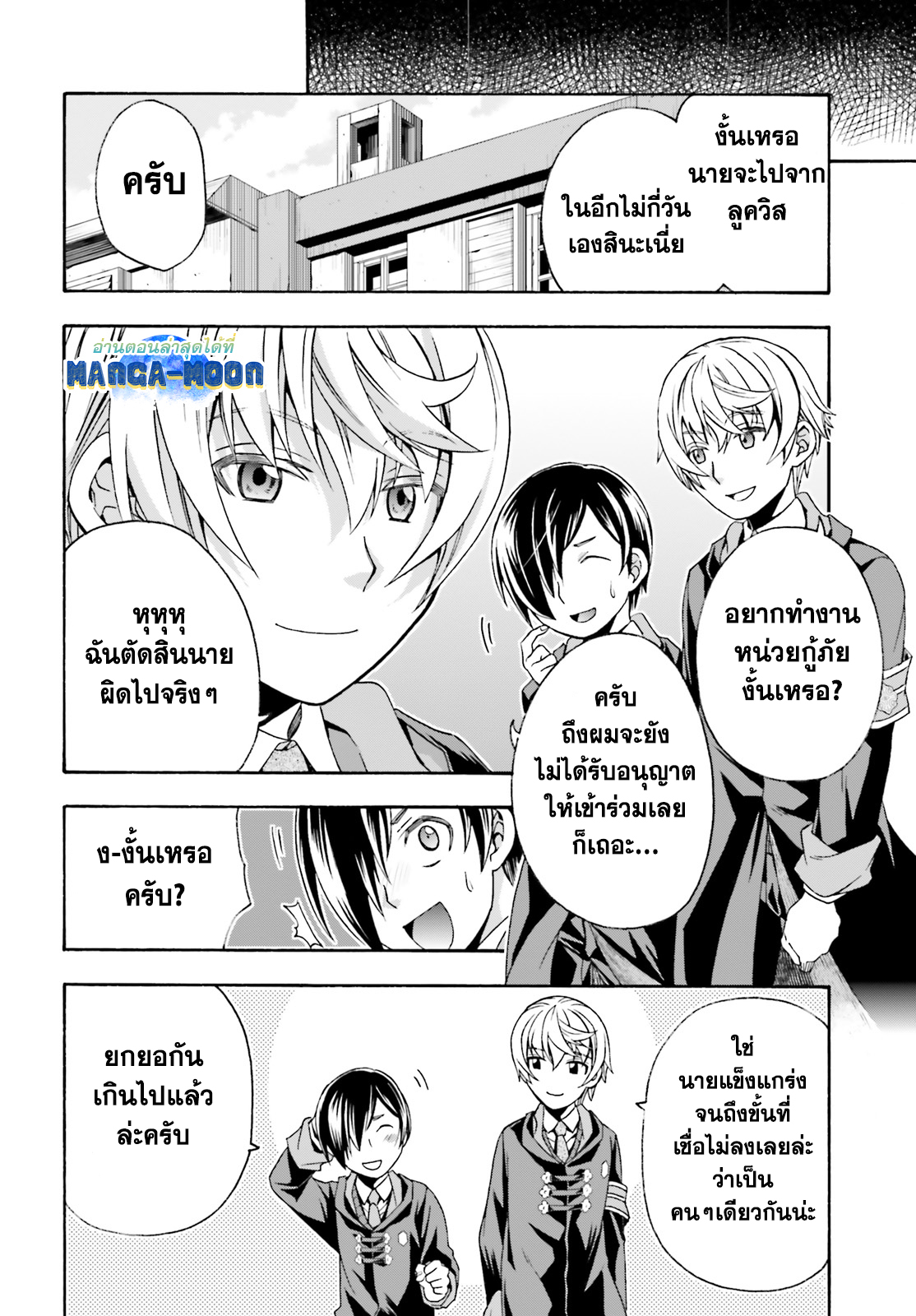 The Wrong Way 40.1 15