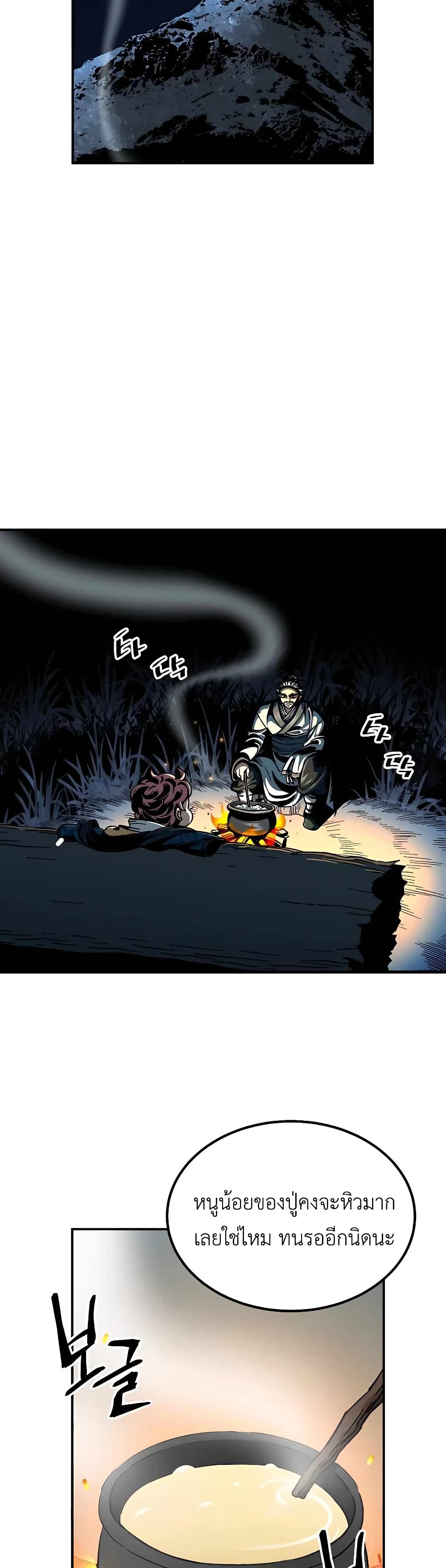 Warrior Grandpa And Supreme Granddaughter ตอนที่ 1 (71)