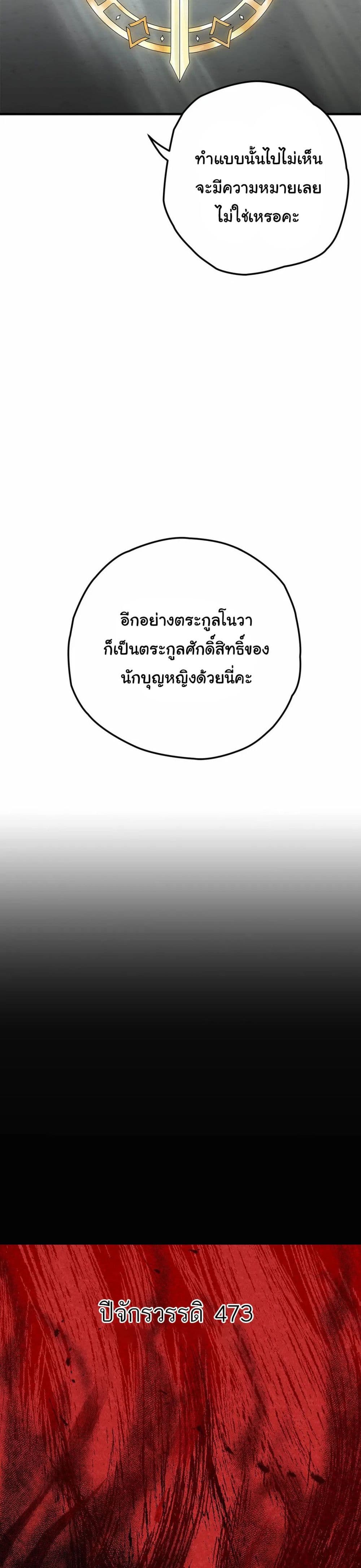The Backside of Backlighting ตอนที่ 4 (14)