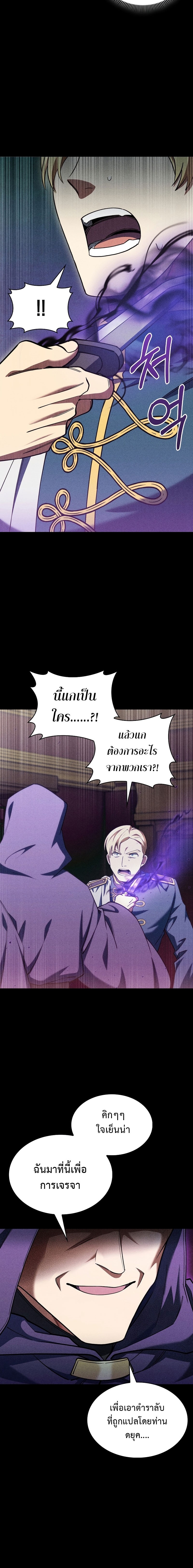 i regressed to my ruined family 44.06