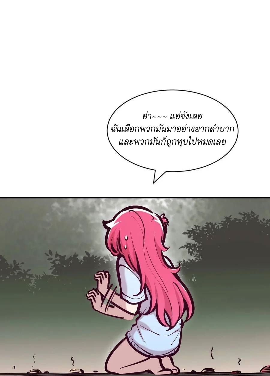 Demon X Angel, Can’t Get Along! 95 23