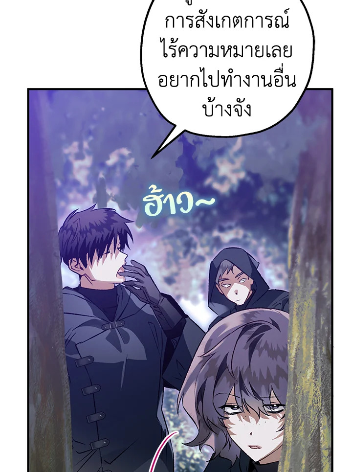 Of all things, I Became a Crow 79 006