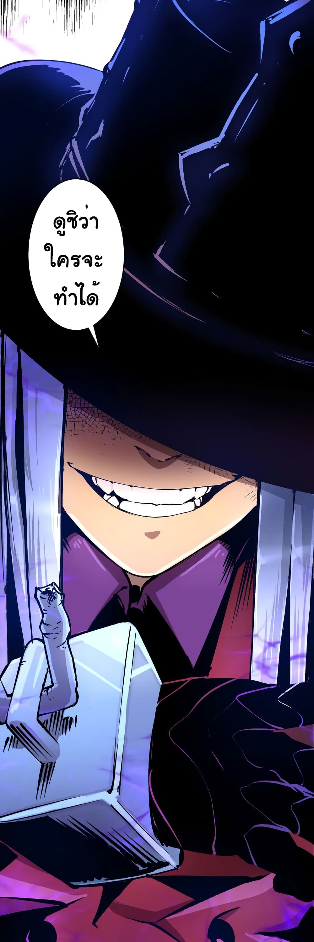 The Mad Gate ตอนที่ 1 (41)