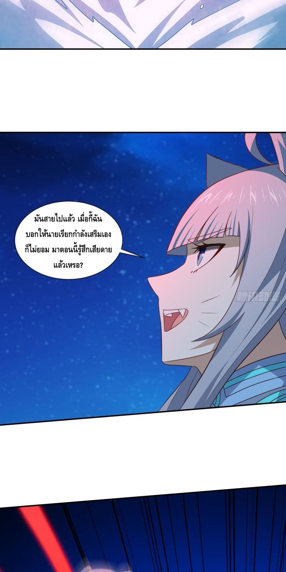 High Energy Strikes ตอนที่ 279 (24)