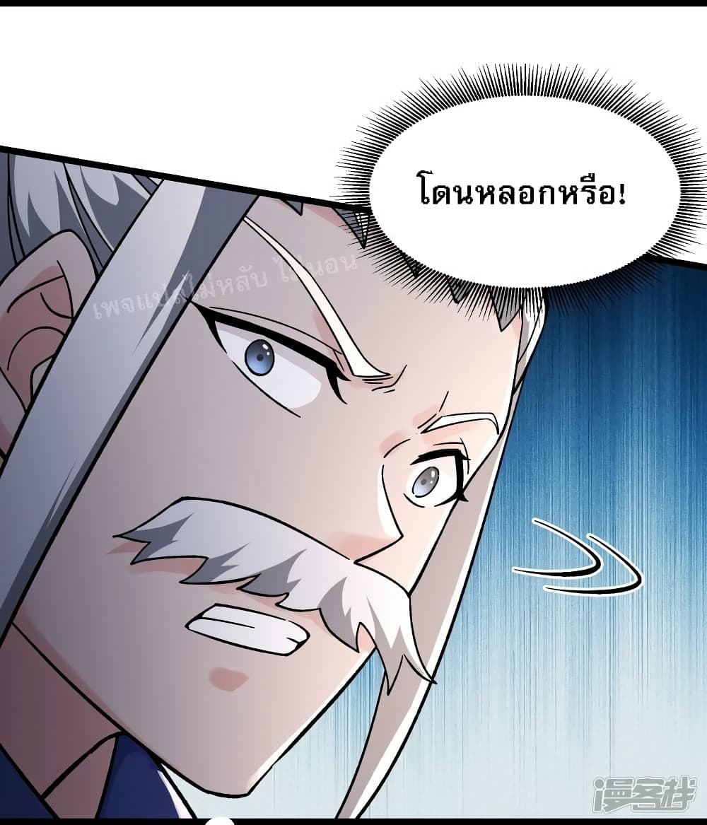 My Harem is All Female Students ตอนที่ 156 (8)