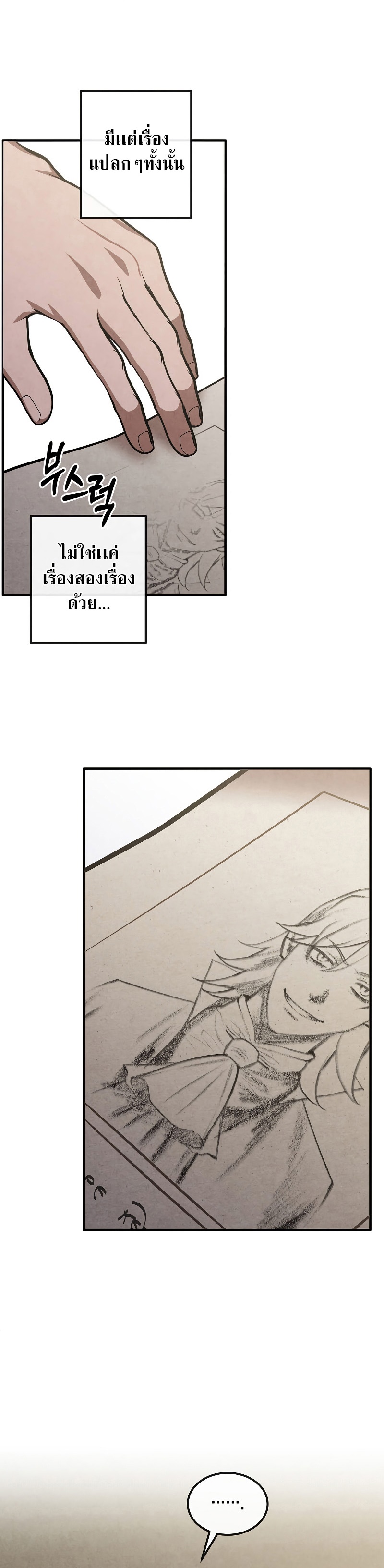 legendary youngest son of the marquis house 81.30