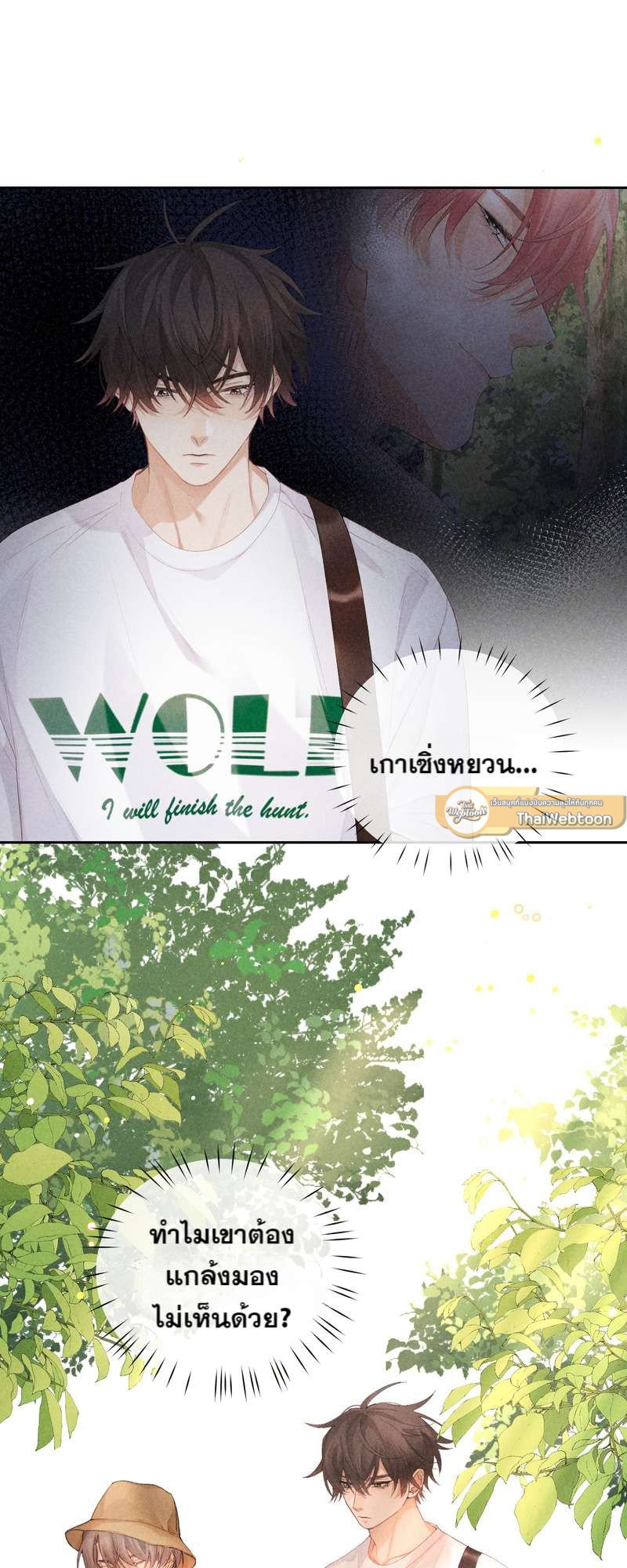 เกมรักต้องห้าม 54 41
