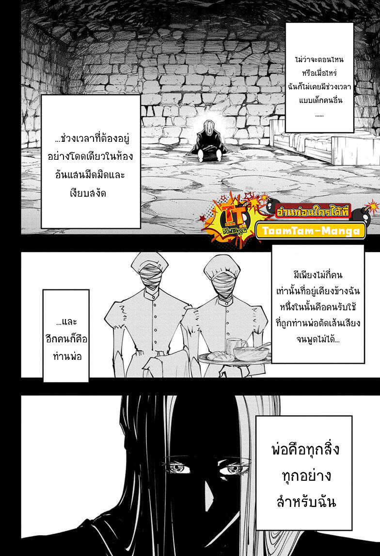 mashle 13 3 660002