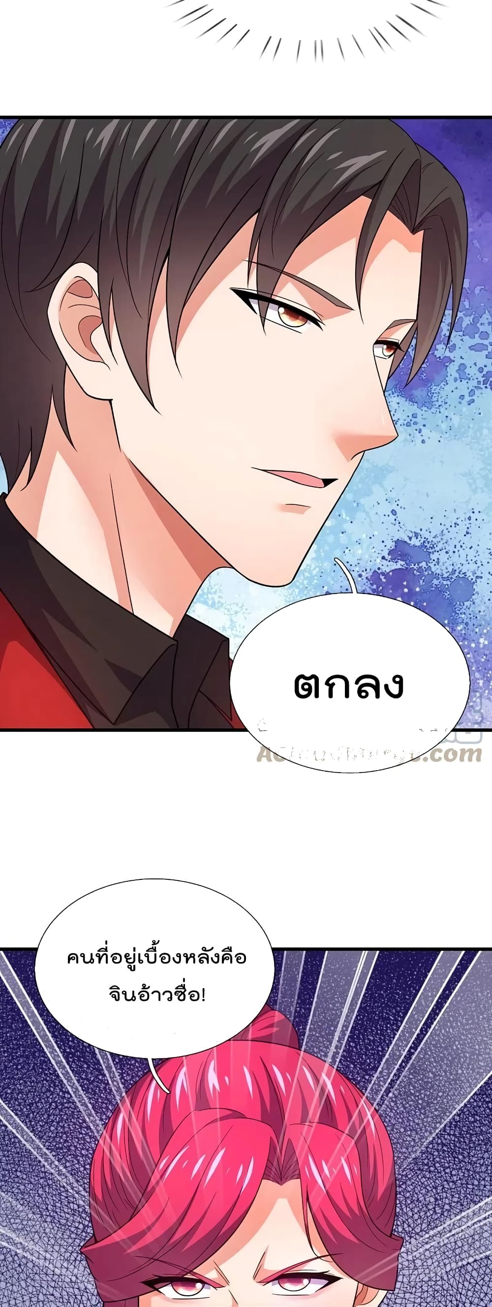 The Legend God of War in The City เทพเซียนสงครามไร้พ่ายแห่งนคร ตอนที่ 223 (14)