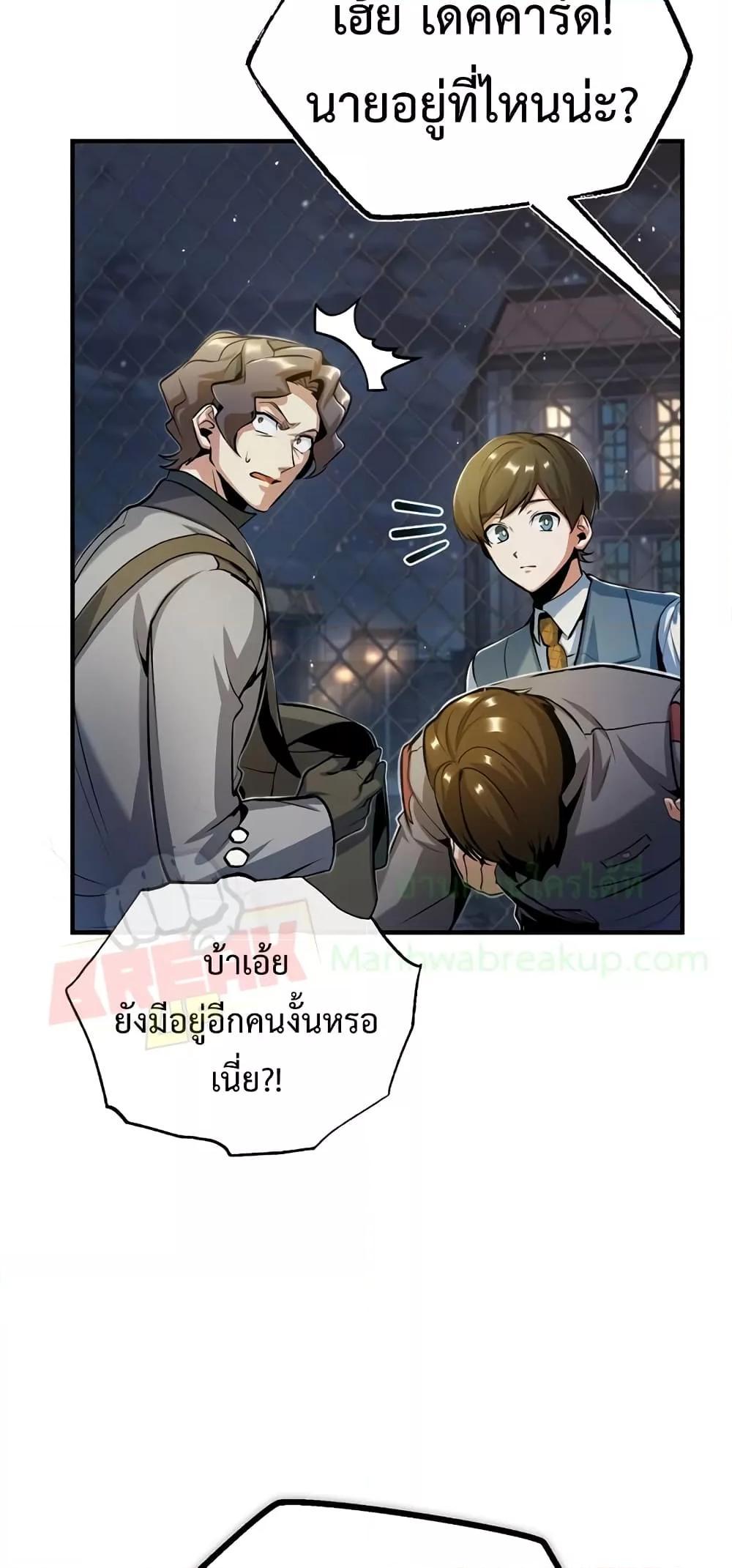Academy Undercover Professor 47 (58)