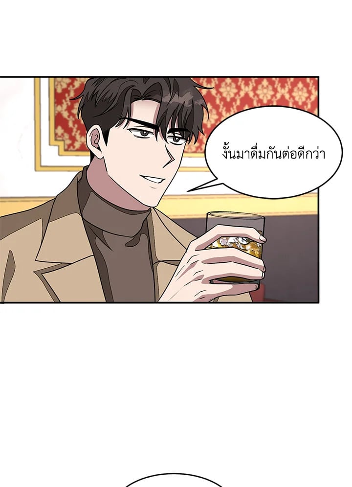 อีกครั้งกับนาย 13 12