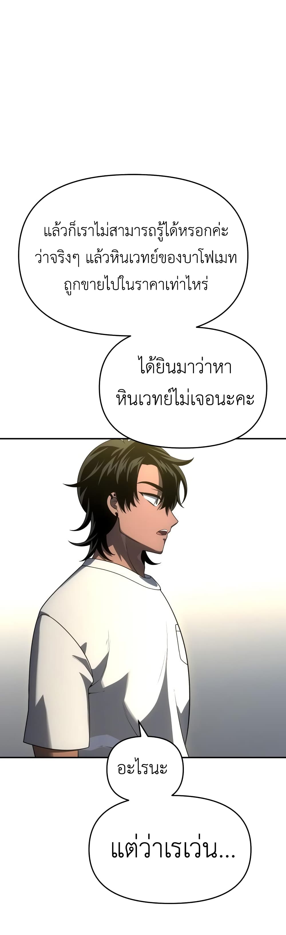 I Used to be a Boss 26 21