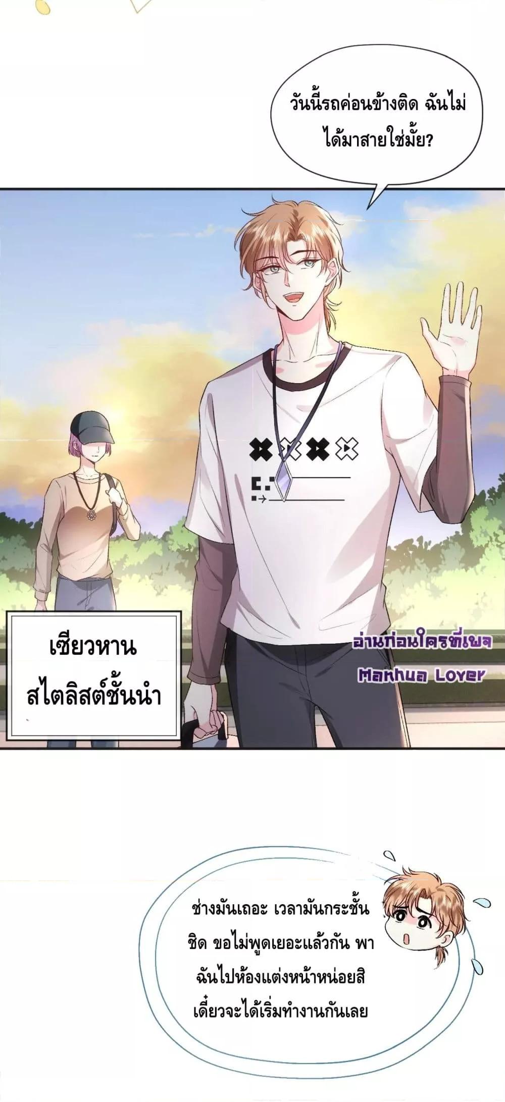 Madam Slaps Her Face Online Everyday ตอนที่ 38 (10)