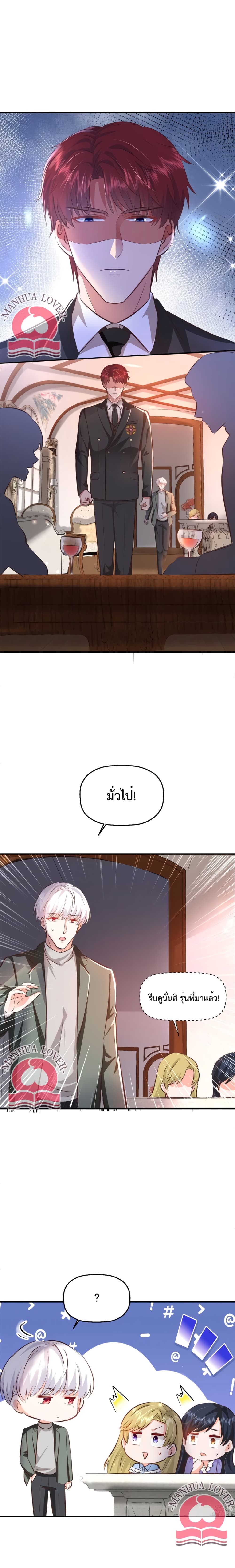 Declaration of love ตอนที่ 35 (18)