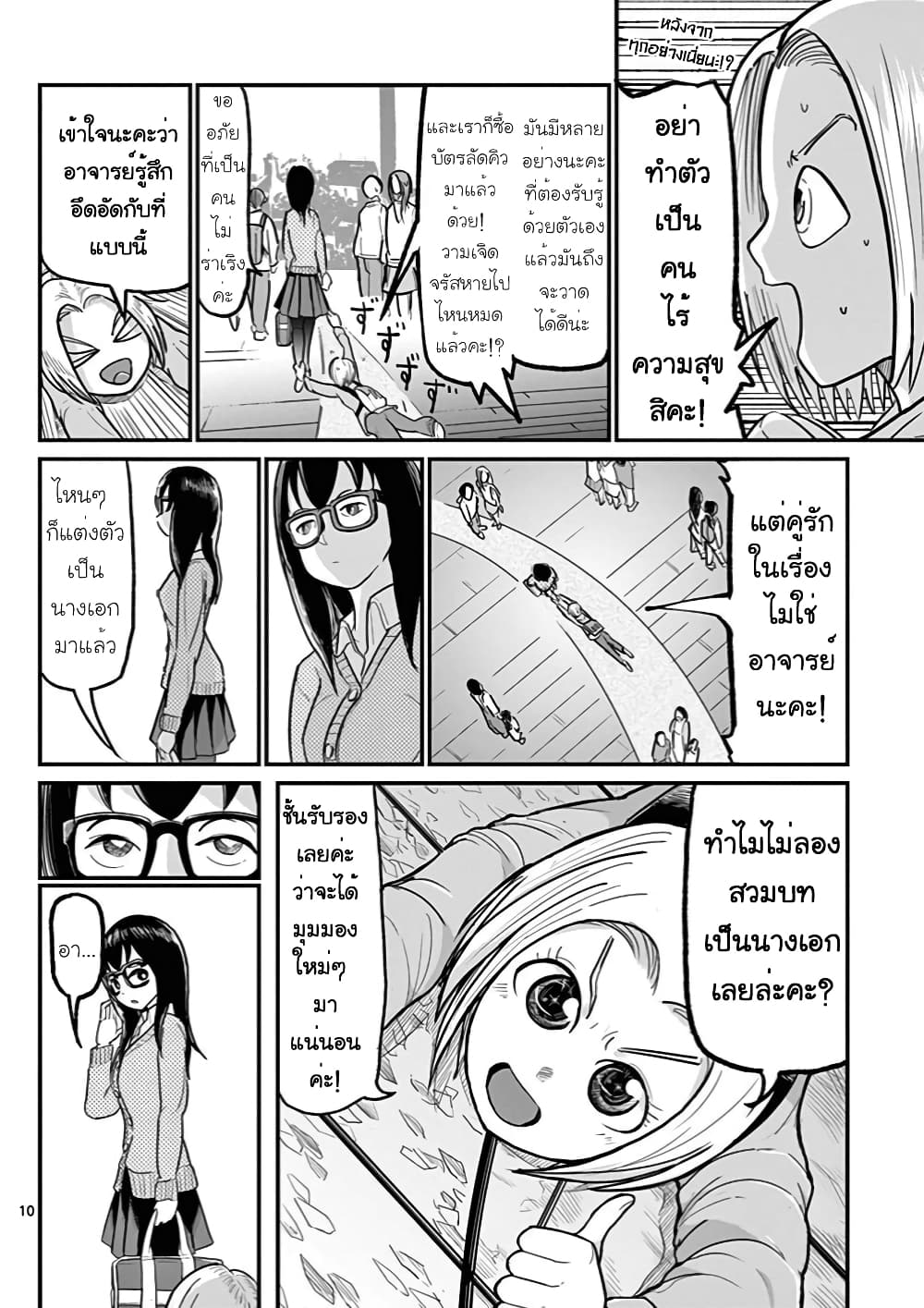 Ah… and Mm… Are All She Says 3 10