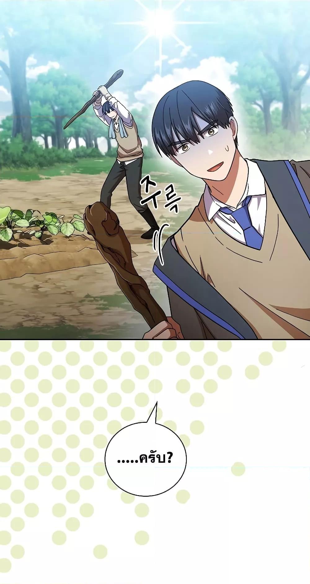 Life of a Magic Academy Mage 36 64