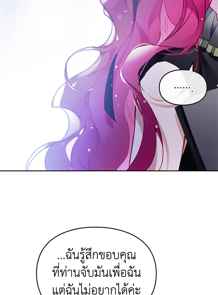 Death Is The Only Ending For The Villainess 106 55