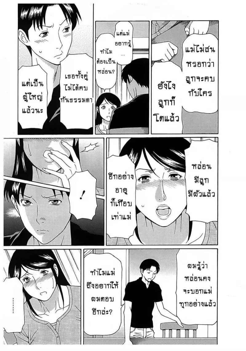 สาวใหญ่ไฟแรงสูง 13 07